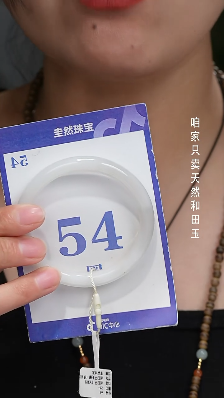 未镶嵌手镯和田玉077