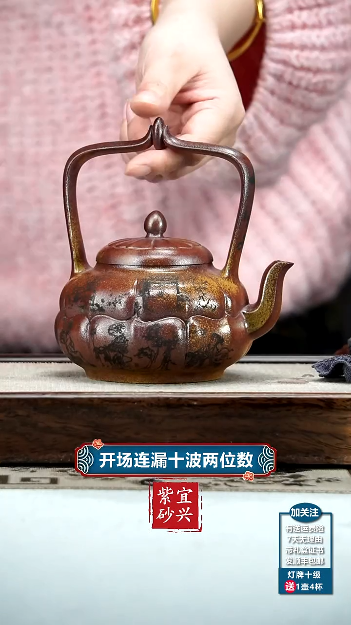 【闪购商品】紫砂茶壶胡鸣凤火云烧莲花提梁370cc
