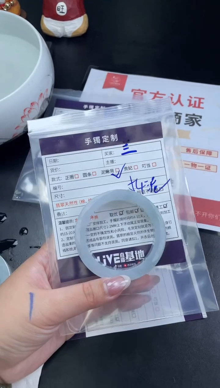 【闪购商品】定制翡翠手镯未镶嵌SZZML43DZS