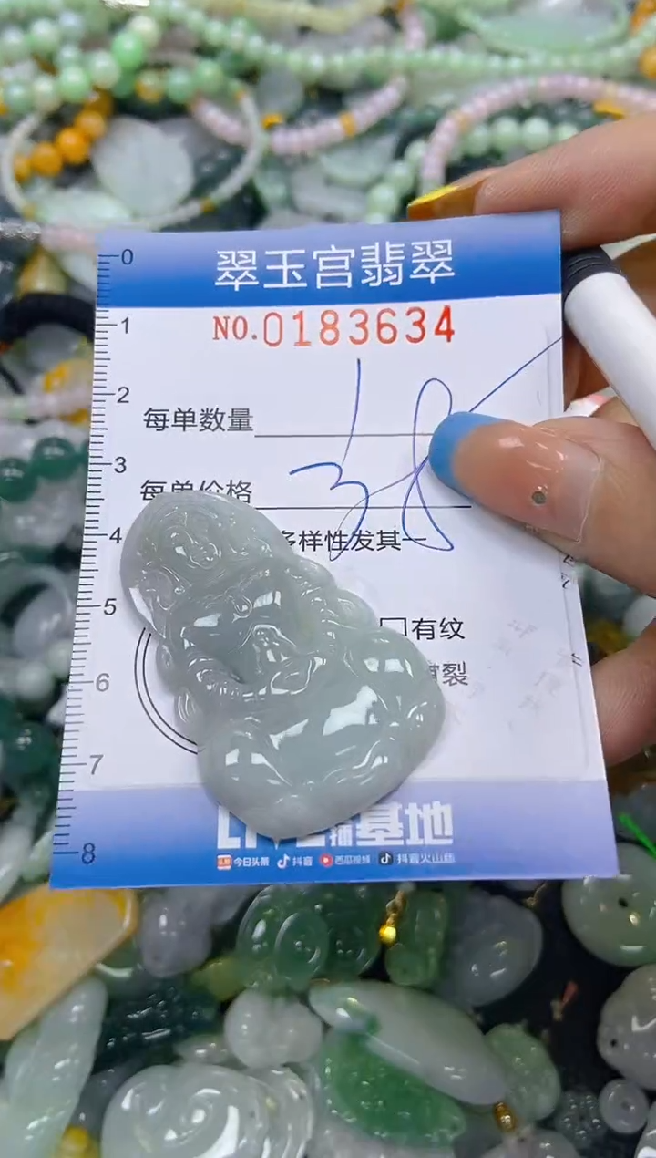 翡翠未镶嵌颈饰闪购0183634