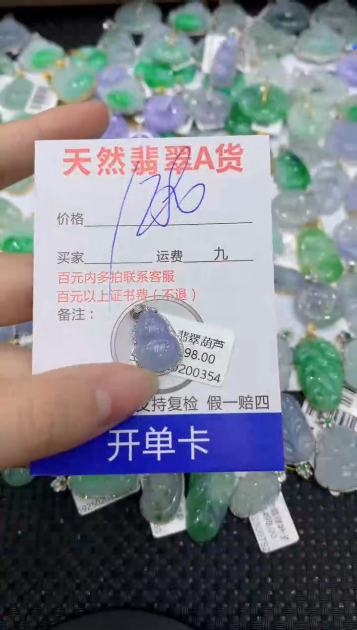 【闪购商品】翡翠颈饰18K金镶嵌8888888888