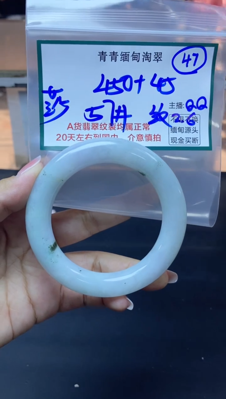 【闪购商品】定制翡翠未镶嵌47/手镯/
