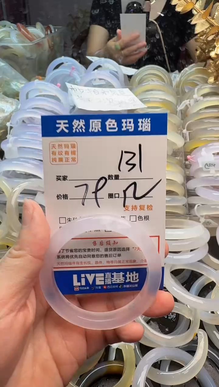 玛瑙/玉髓手镯未镶嵌腊**粥131