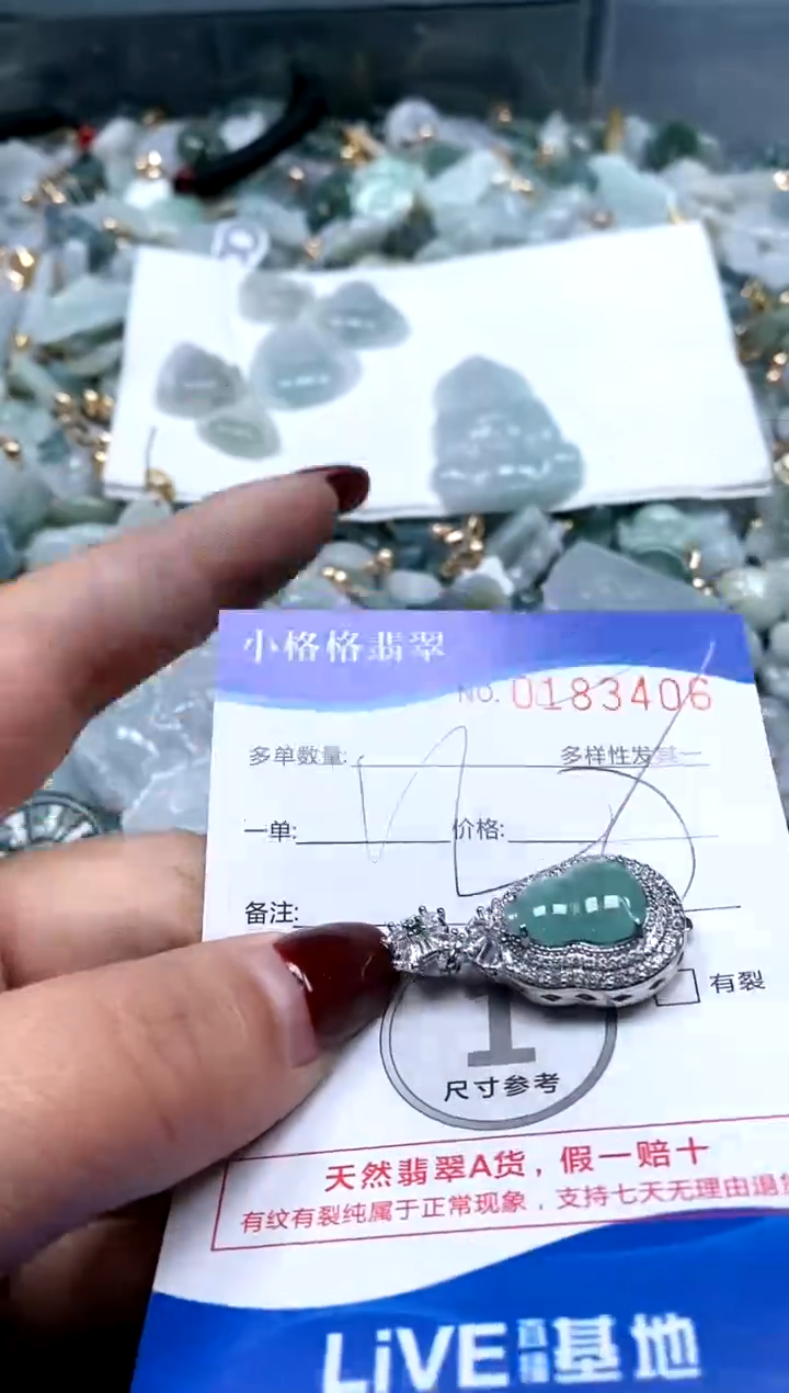 【闪购商品】翡翠颈饰未镶嵌闪购商品0183406