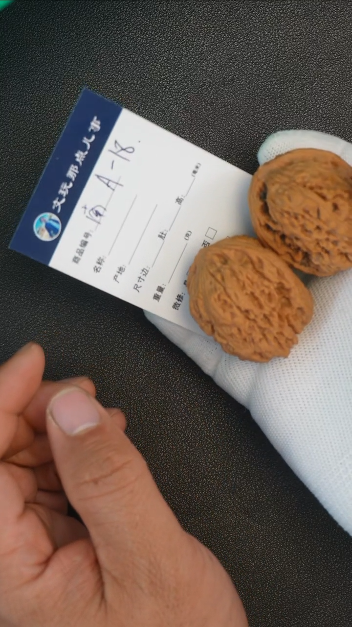 把件文玩核桃21-18南疆石村南疆