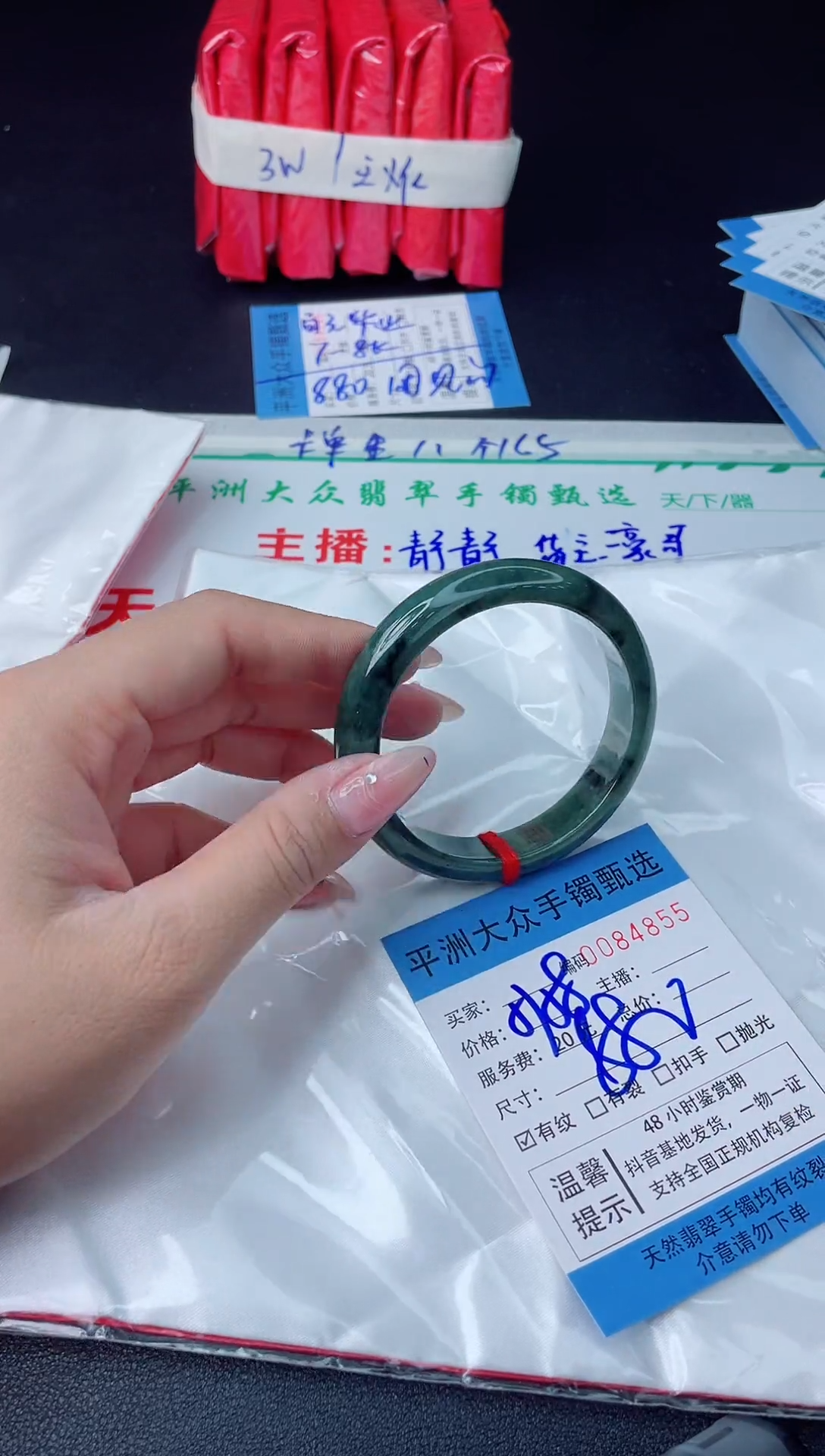 【闪购商品】翡翠手镯未镶嵌翡翠手镯