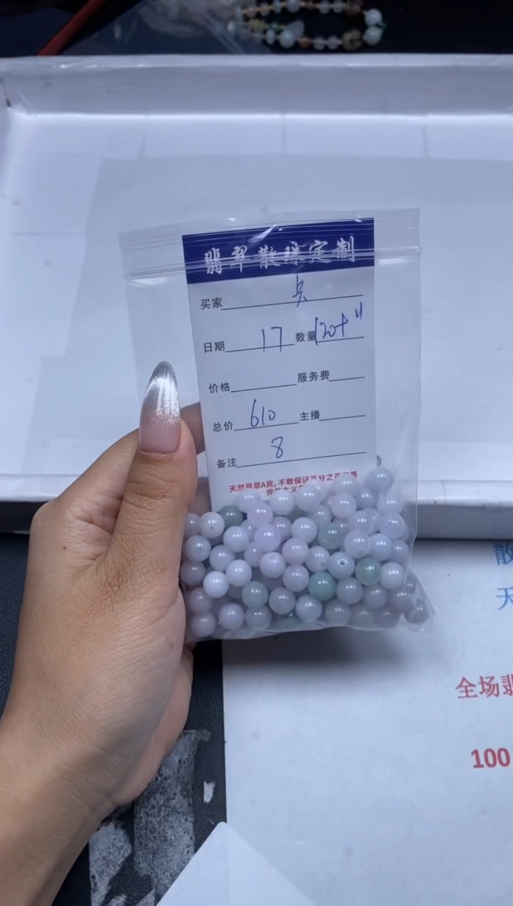 【闪购商品】翡翠颈饰未镶嵌贞城散珠批发DIY