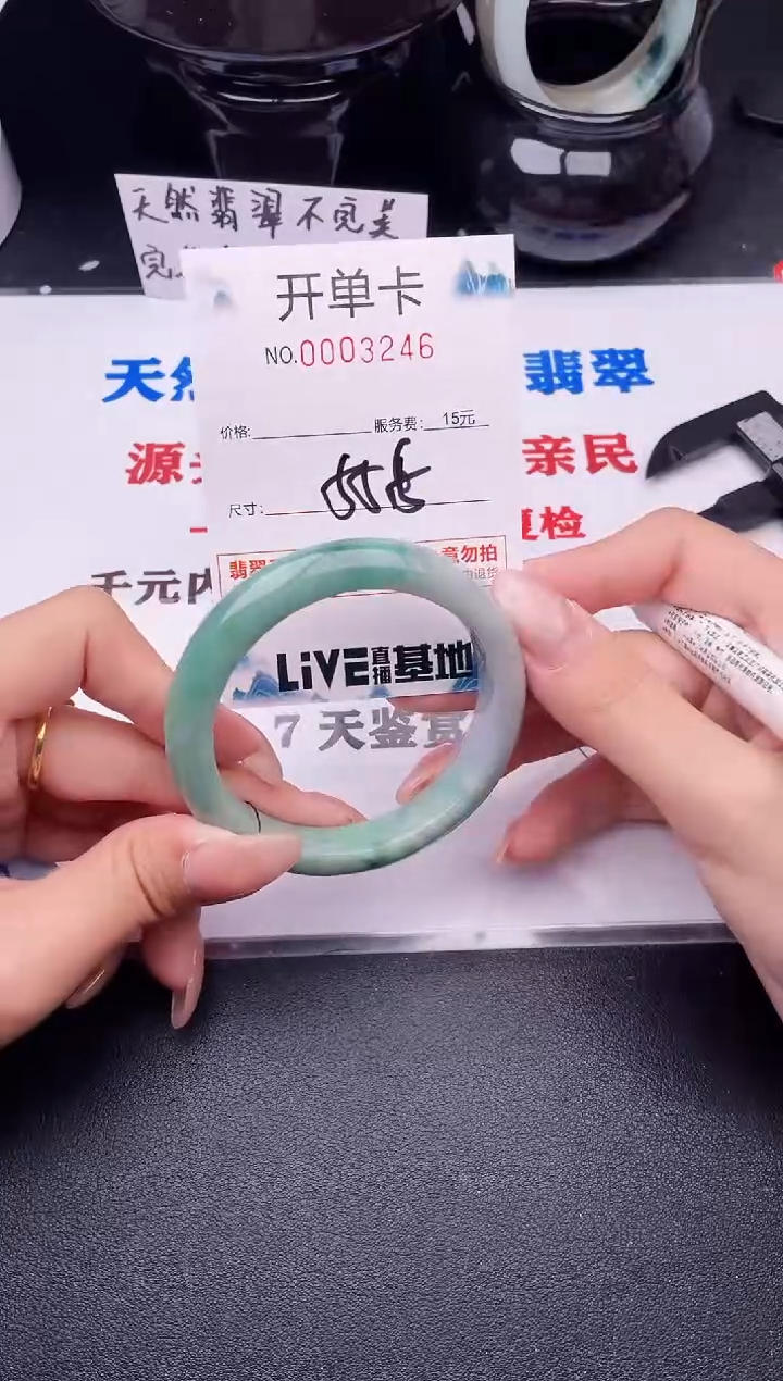 翡翠手镯未镶嵌46