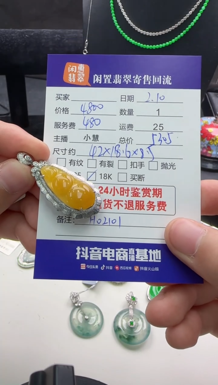 【闪购商品】翡翠颈饰18K金镶嵌翡翠吊坠