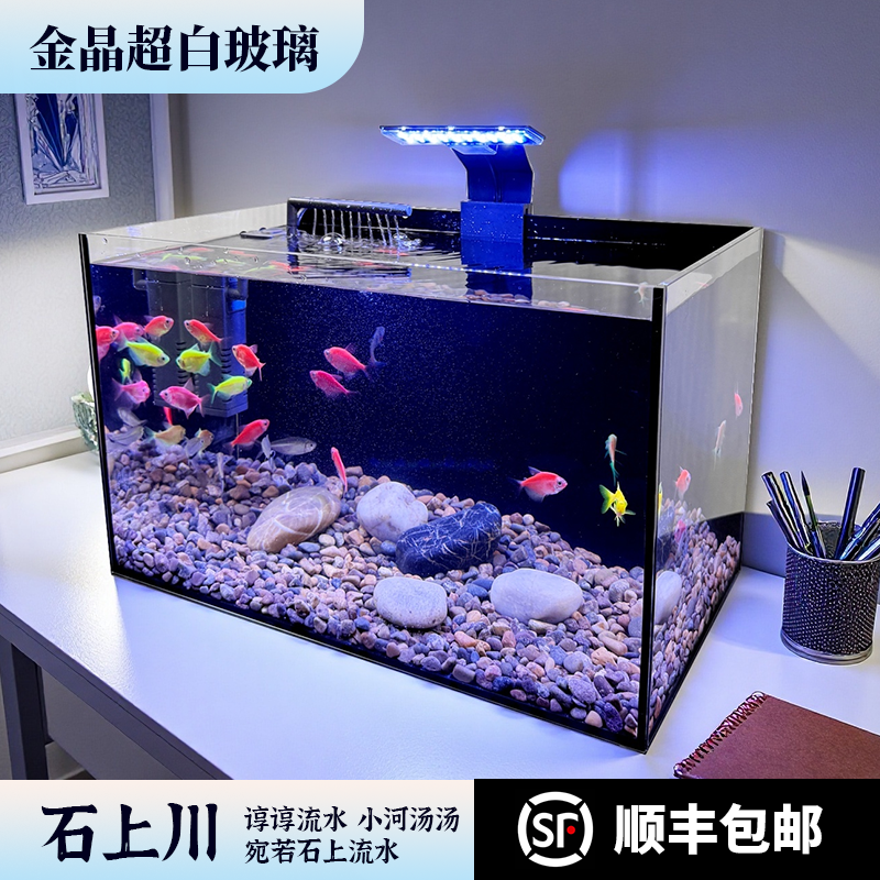 40*23*25全套金晶超白玻璃鱼缸溪流缸客厅卧室家用办公室鱼缸乌龟