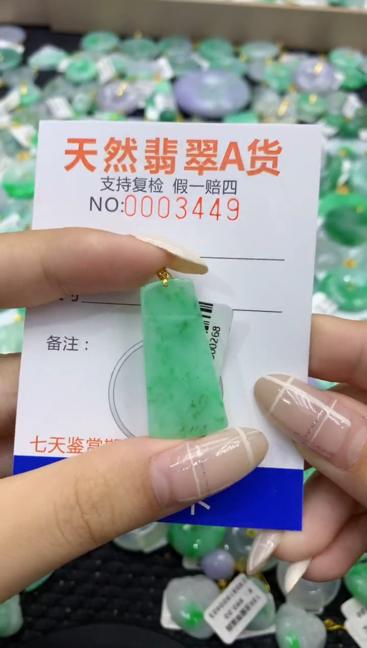 颈饰18K金镶嵌翡翠天然缅甸翡翠A货