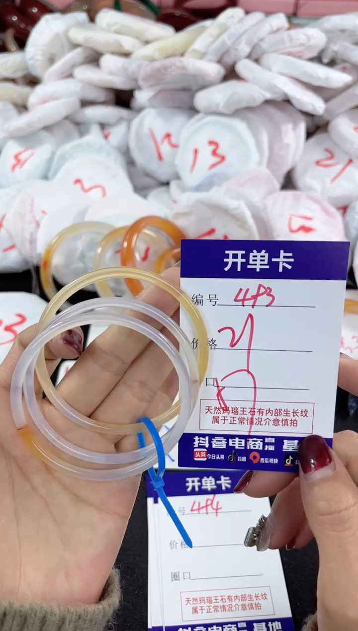 【闪购商品】玛瑙/玉髓手镯未镶嵌493