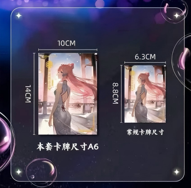 星运A6卡 （代拆）