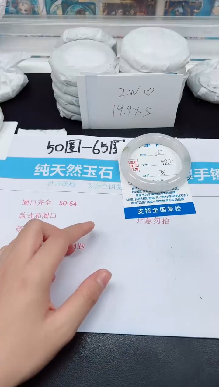 【闪购商品】石英质玉手镯未镶嵌G267-58.2