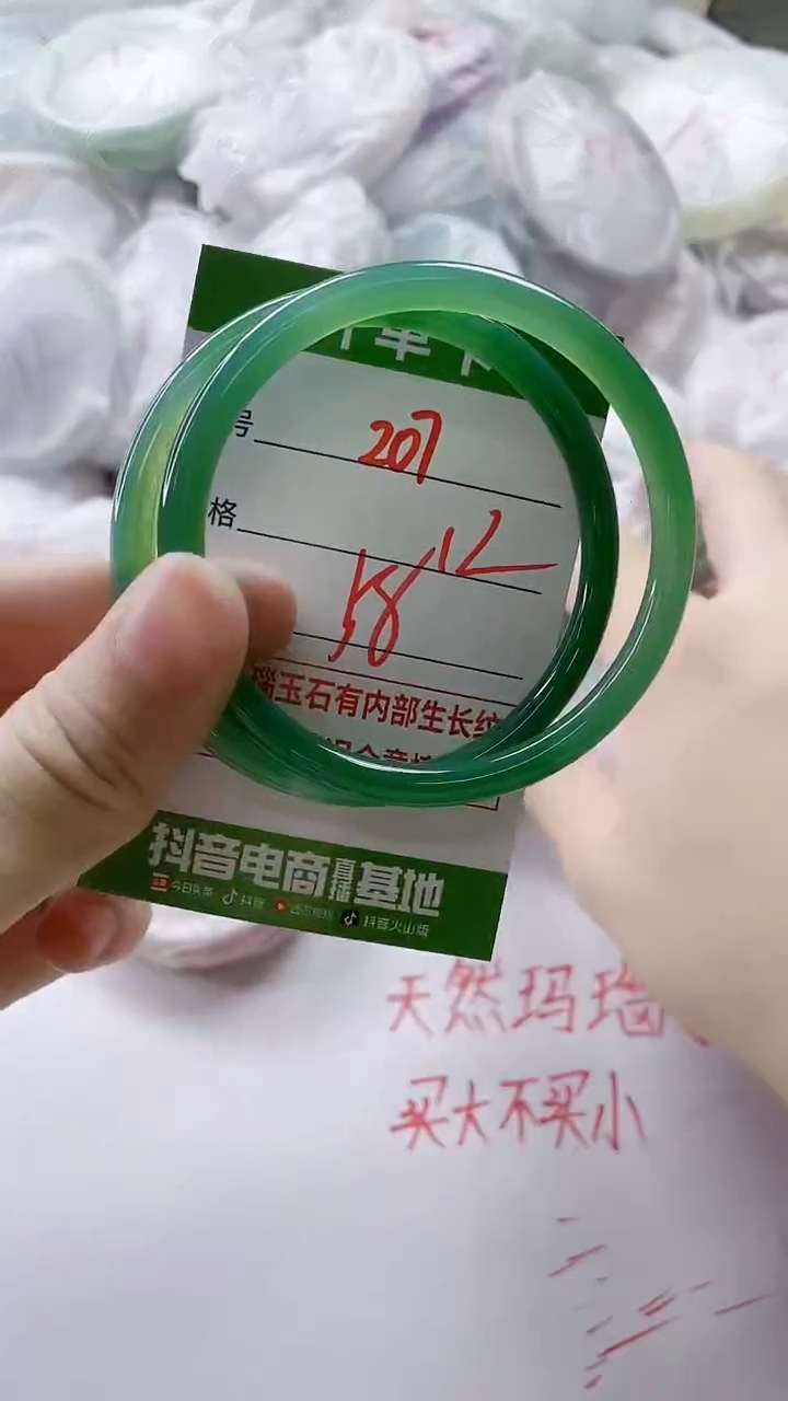 【闪购商品】玛瑙/玉髓手镯未镶嵌207