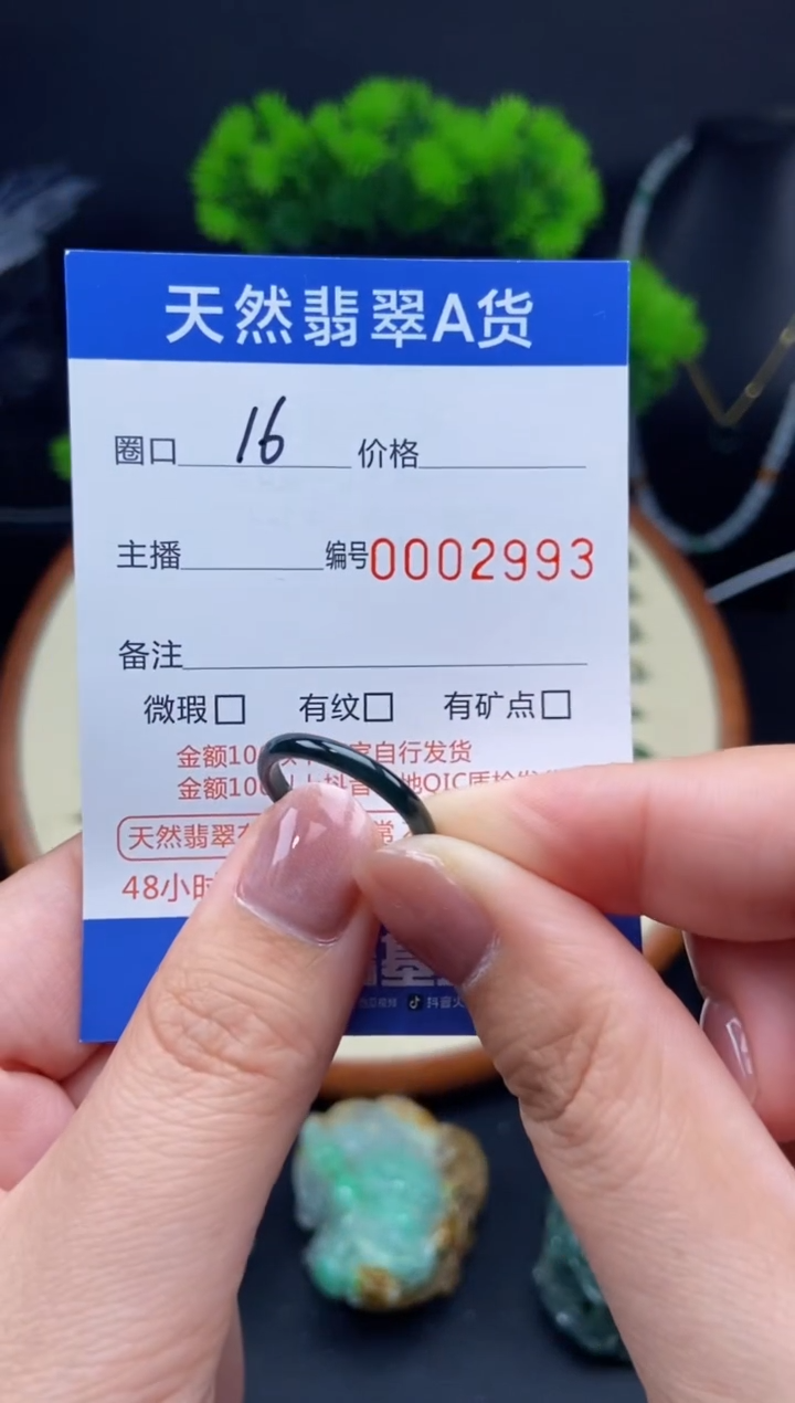 【闪购商品】翡翠未镶嵌戒指戒圈