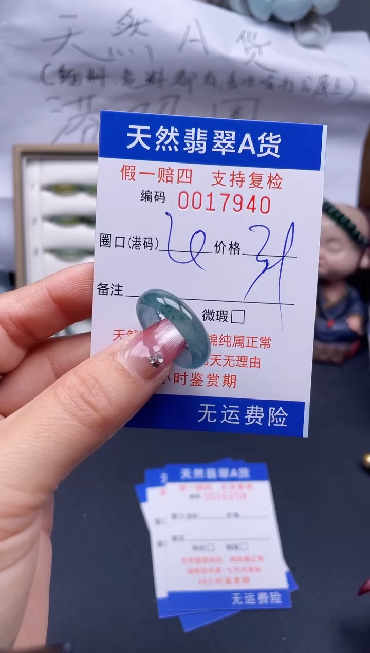 【闪购商品】翡翠戒指未镶嵌20*17940..