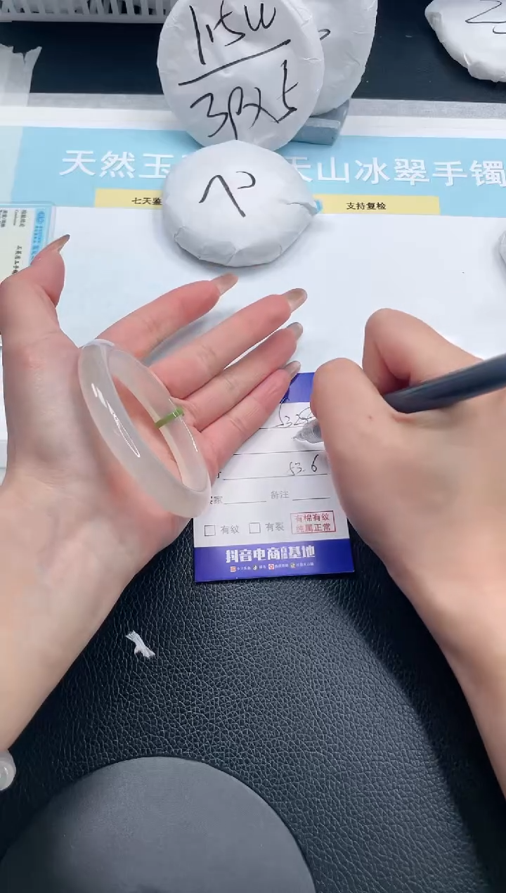 【闪购商品】石英质玉手镯未镶嵌7S328-53