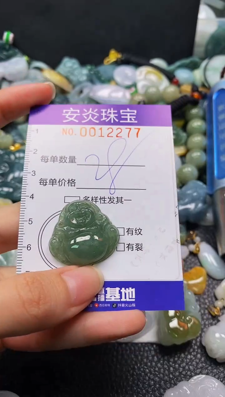颈饰未镶嵌翡翠闪购0012277