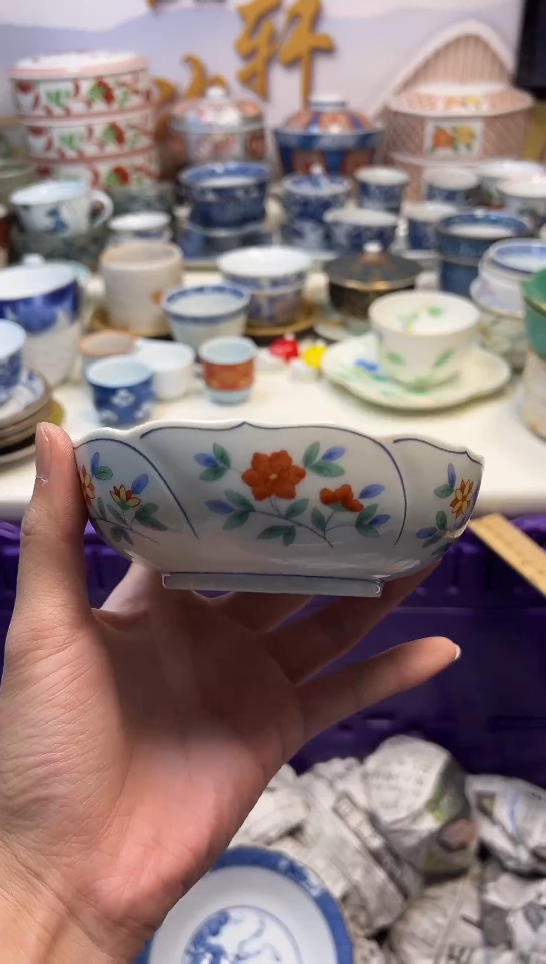 瓷片橘吉碎花碗闪购专用链接