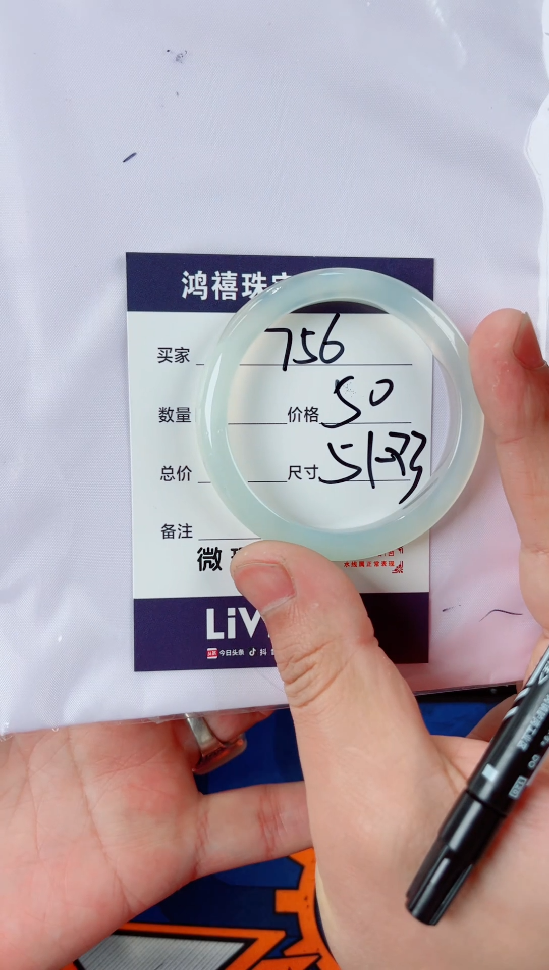 石英质玉手镯未镶嵌756