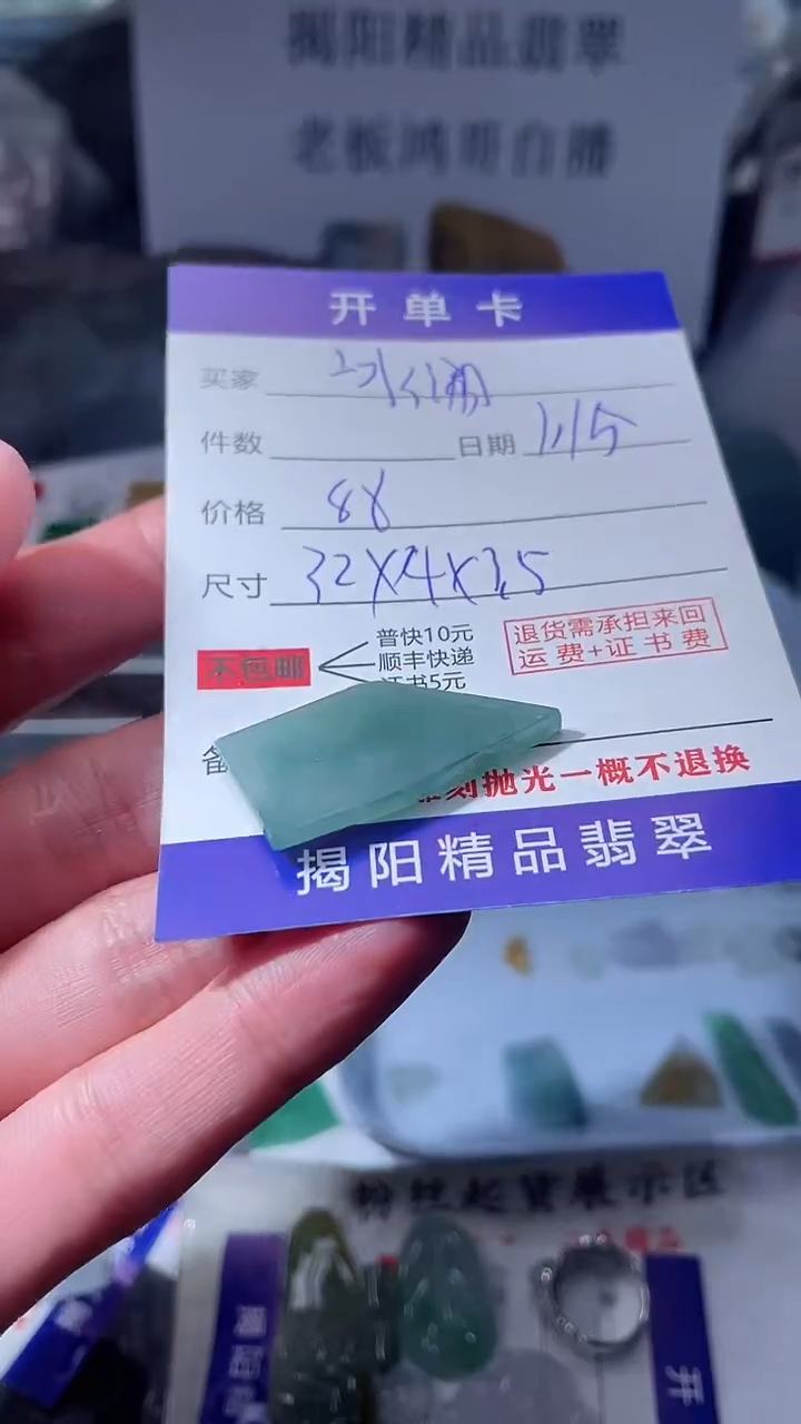 【闪购商品】定制翡翠未镶嵌翡翠边角料