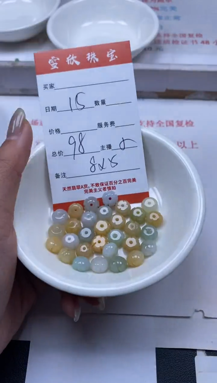 【闪购商品】翡翠颈饰未镶嵌雪欣散珠定制diy