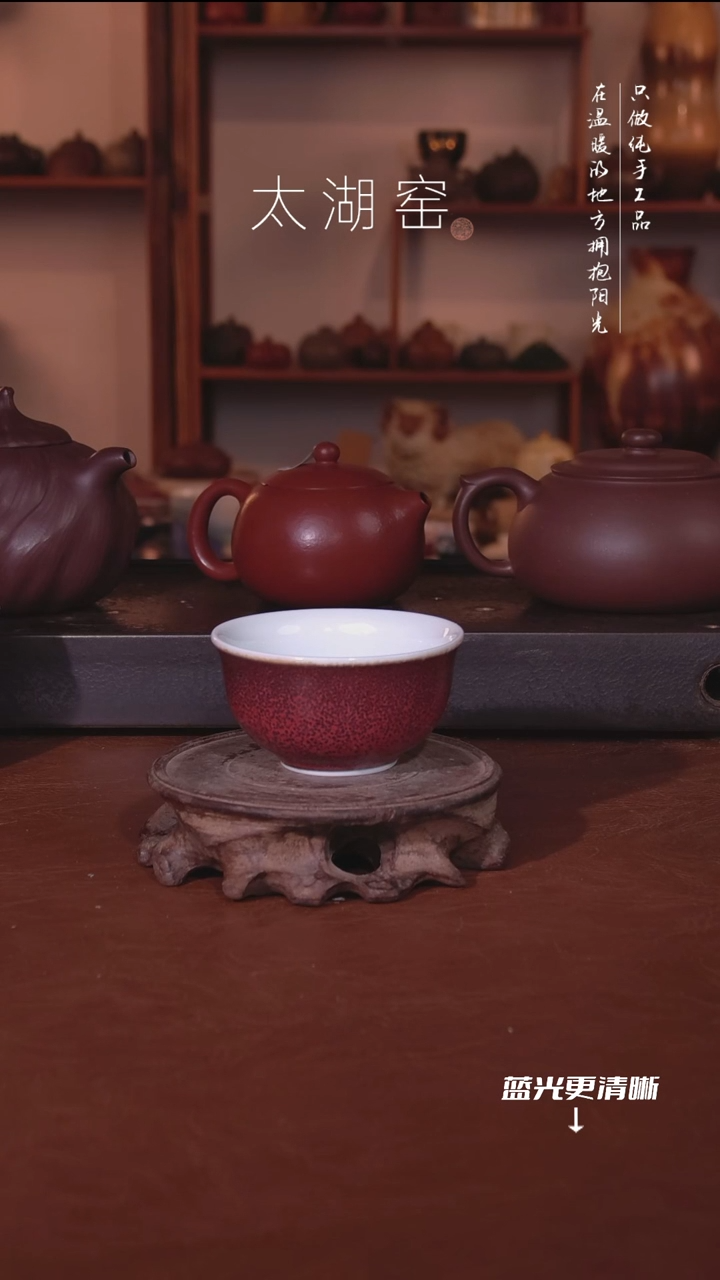 陶瓷太湖窑  584