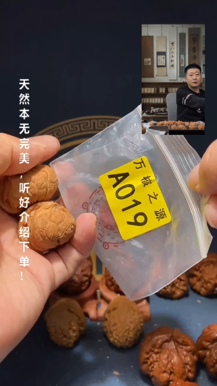 【闪购商品】文玩核桃吊坠A019蛇头