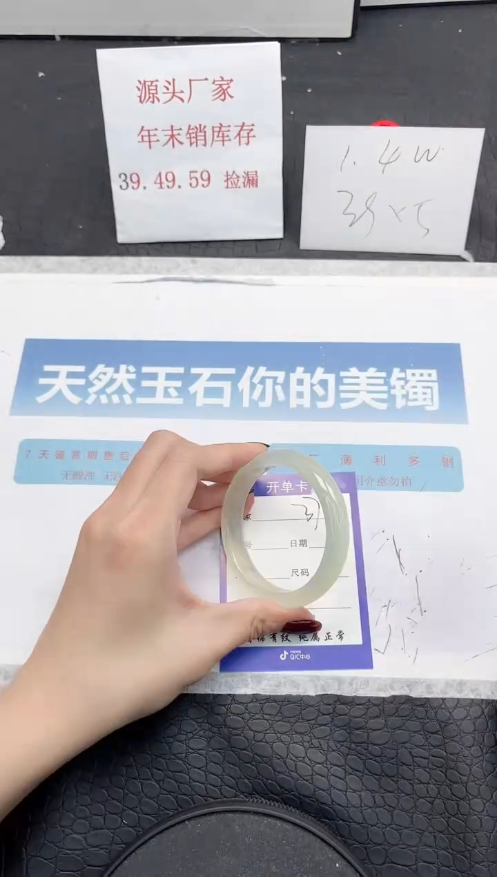 【闪购商品】石英质玉手镯未镶嵌374-53