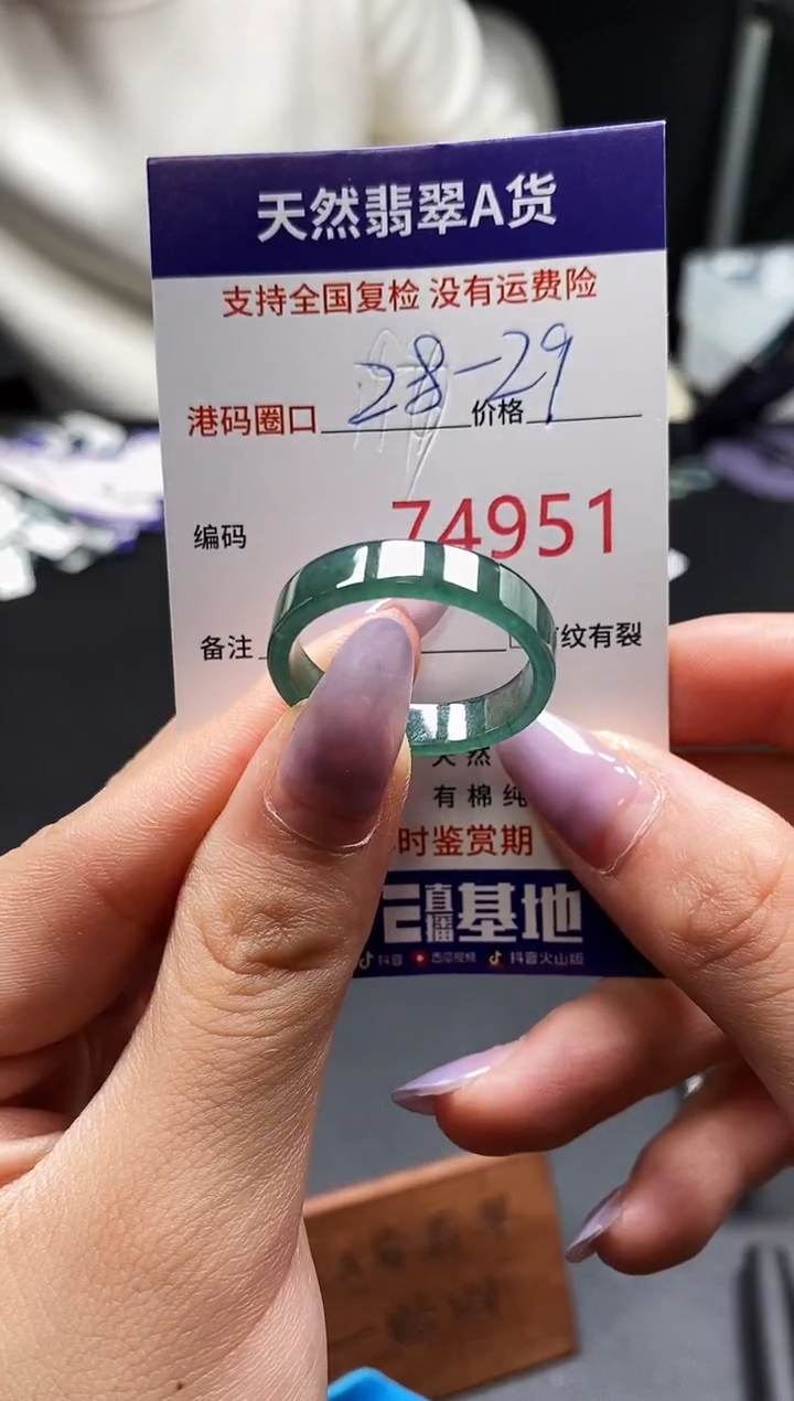 未镶嵌戒指翡翠天然A货翡翠4951