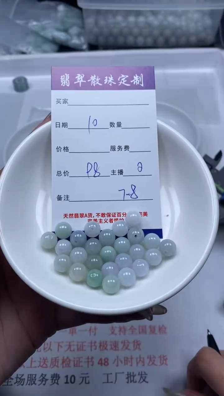 【闪购商品】翡翠颈饰未镶嵌贞城散珠批发DIY