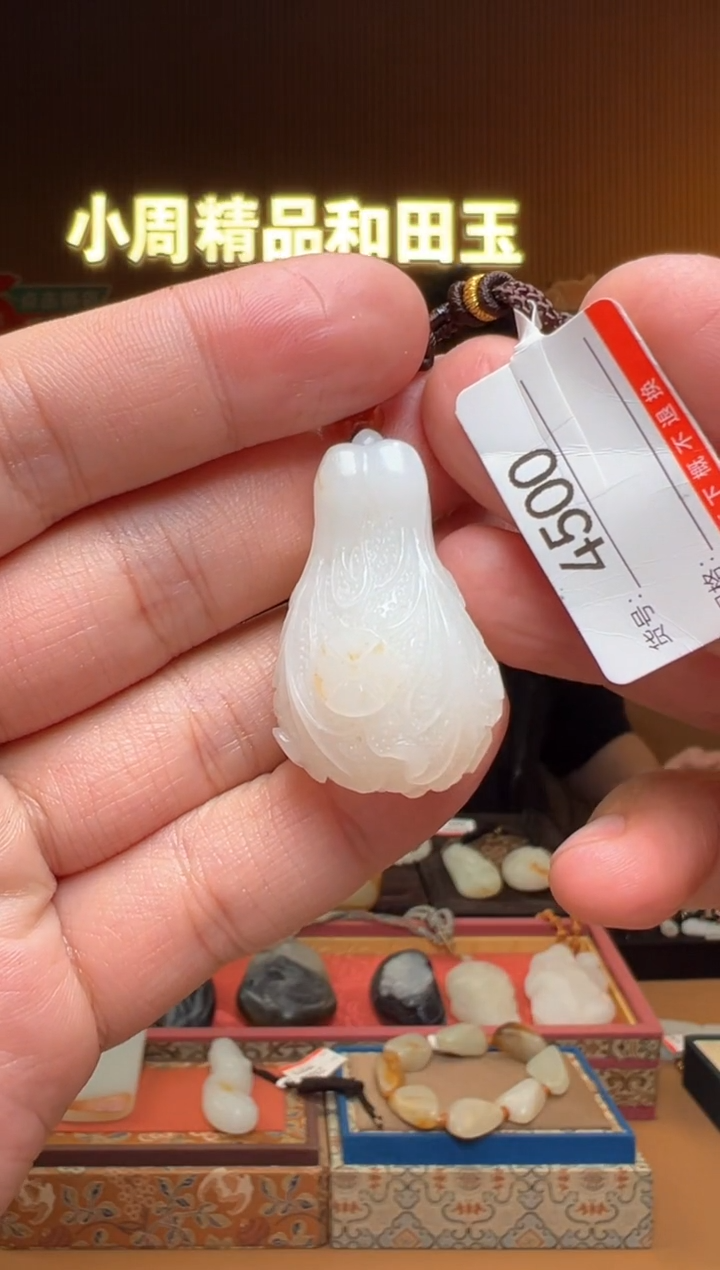 【闪购商品】和田玉吊坠未镶嵌1