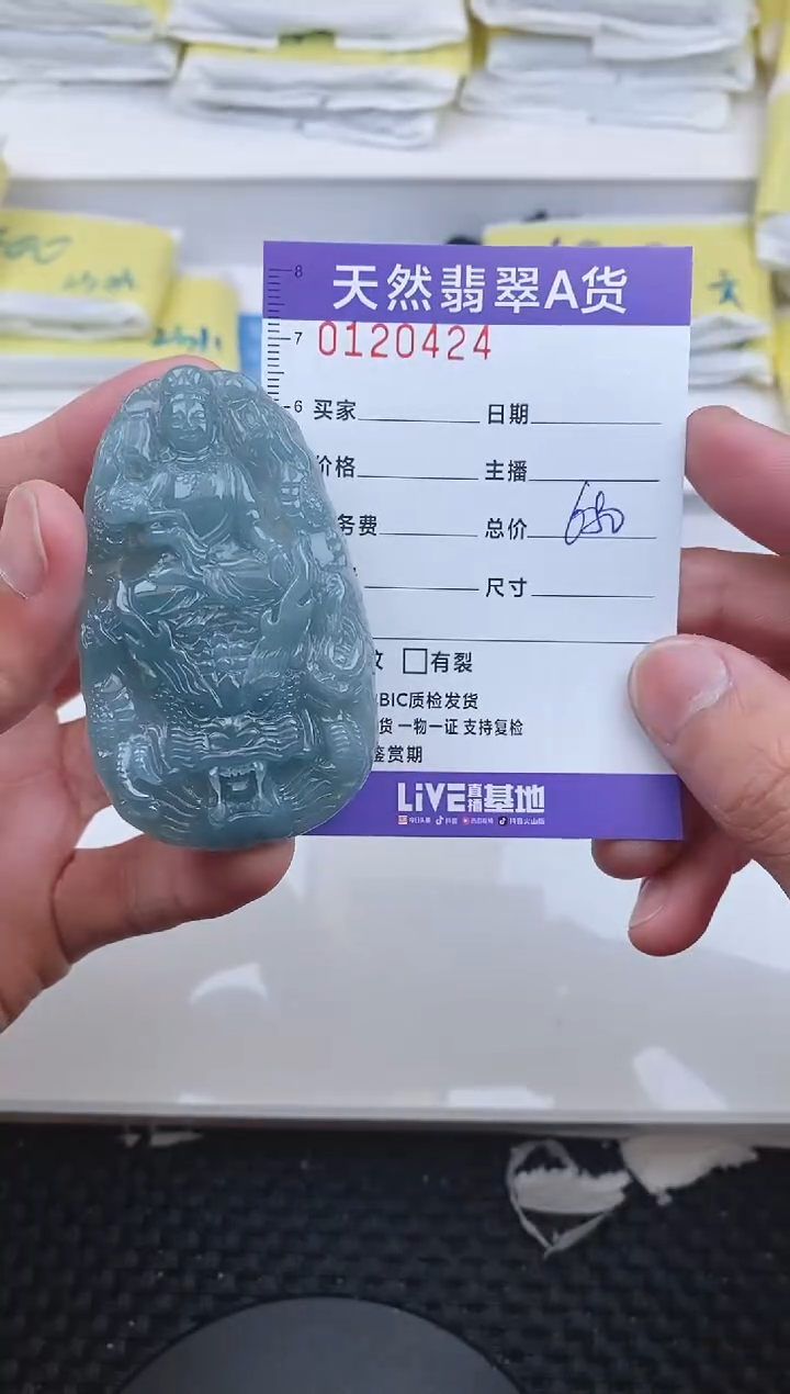 【闪购商品】翡翠颈饰未镶嵌0424.....