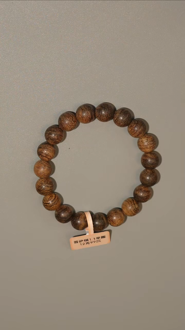 沉香手串菩萨棋99分沉1.1单圈手串12克