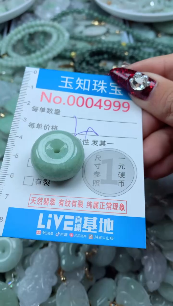吊坠(不含链)未镶嵌翡翠4999