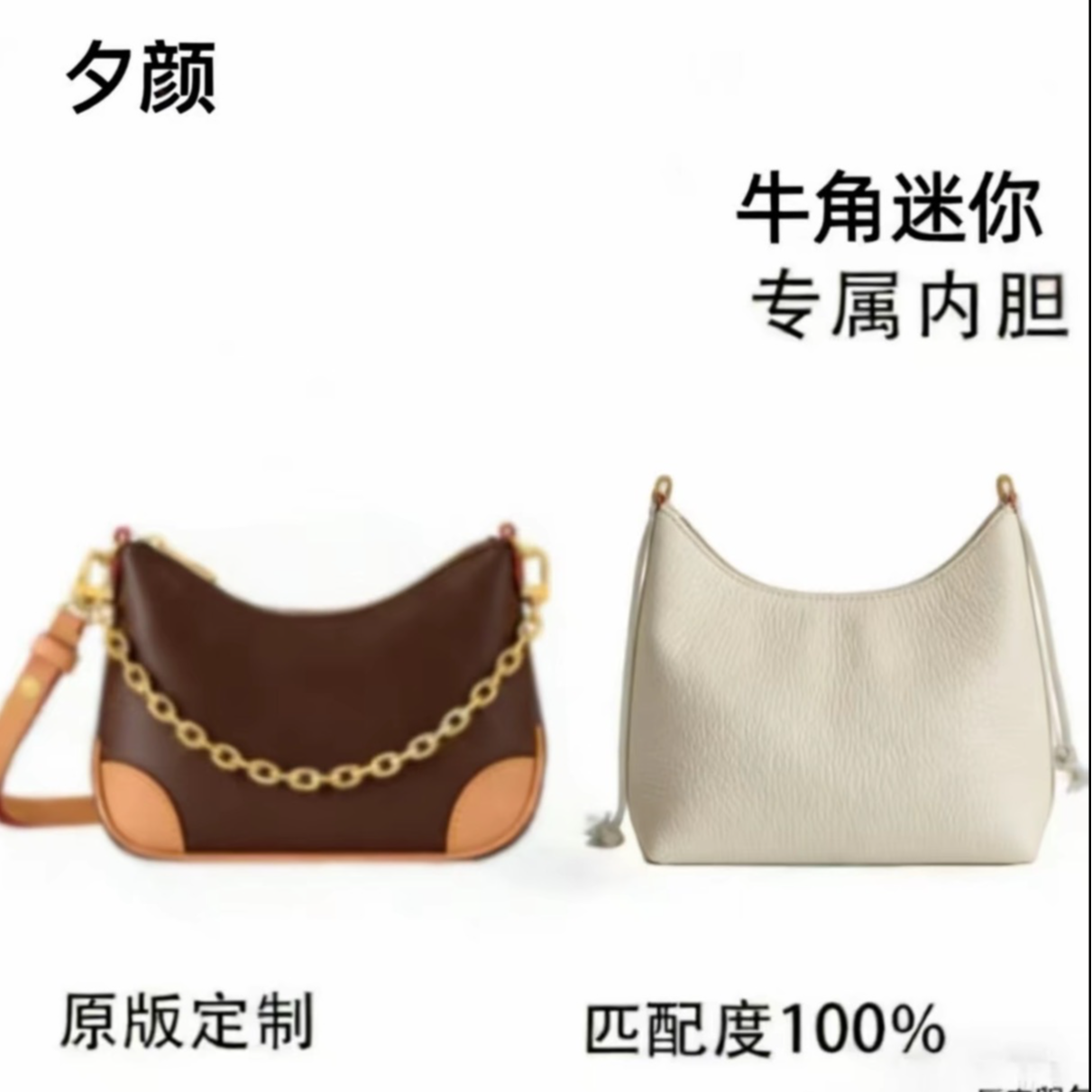 C010 适用于 黄牛角 29cm 内胆包内衬包收纳整理包撑型单肩包