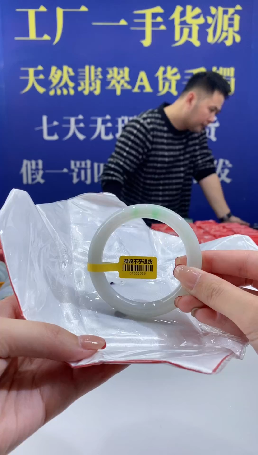 【闪购商品】翡翠手镯未镶嵌00015558