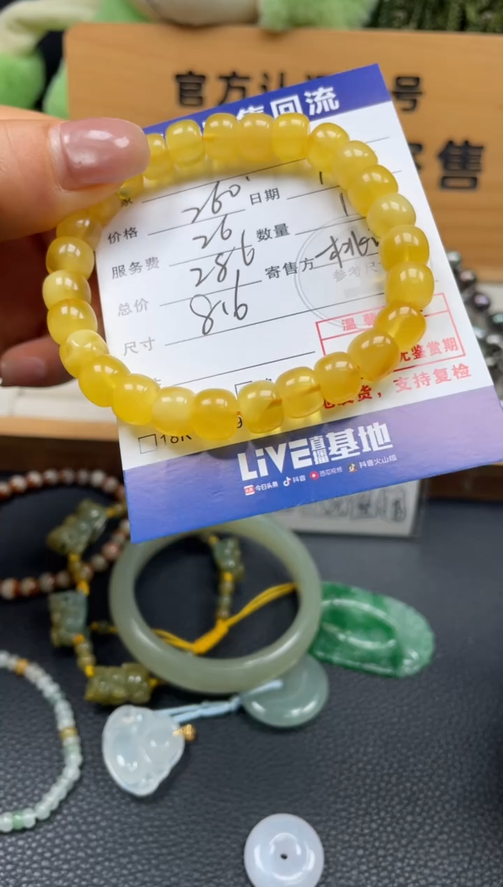 手串蜜蜡未镶嵌10151304