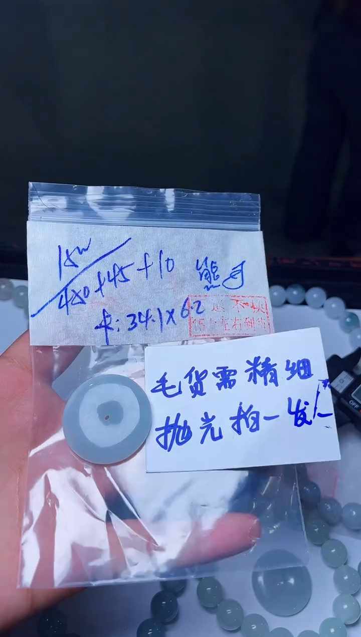 【闪购商品】定制翡翠未镶嵌毛货需精抛光拍一发一