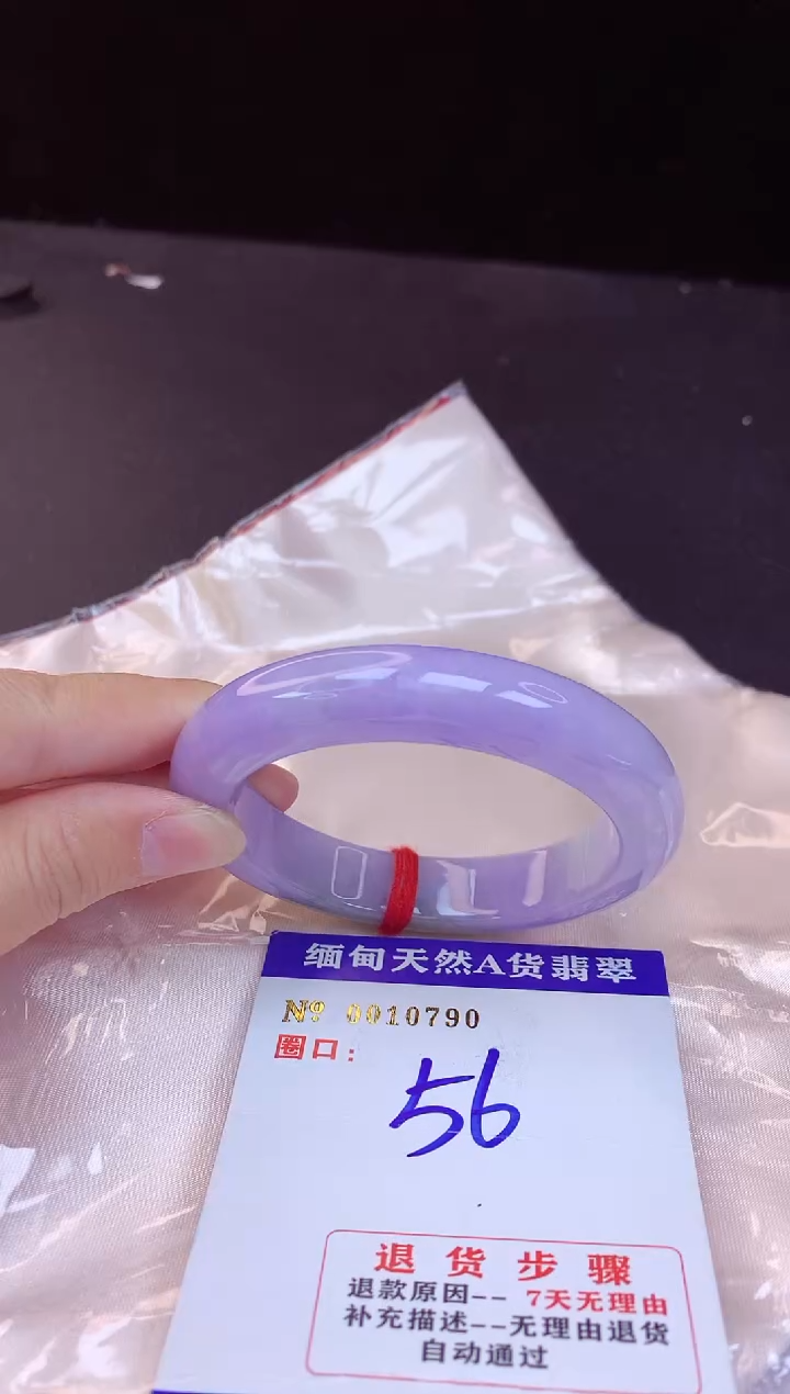 【闪购商品】翡翠手镯未镶嵌56+             