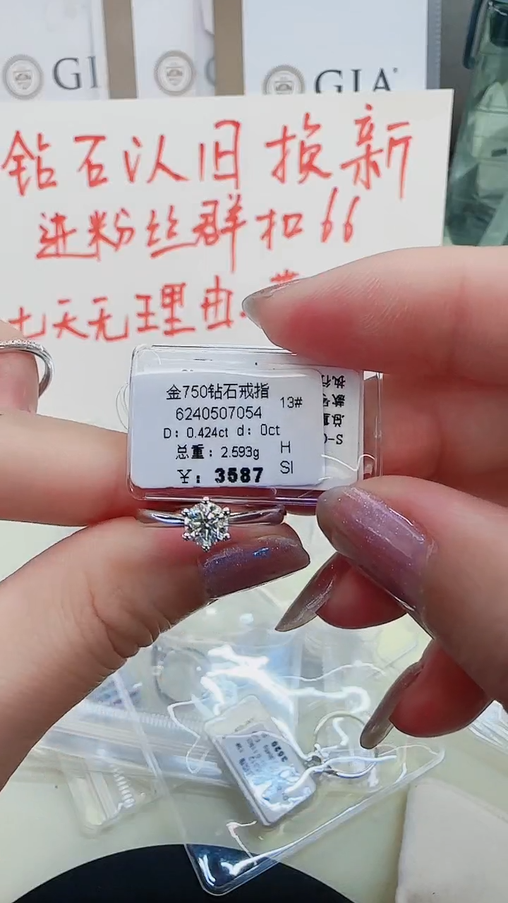 【闪购商品】戒指/指环18K金镶嵌钻石戒指