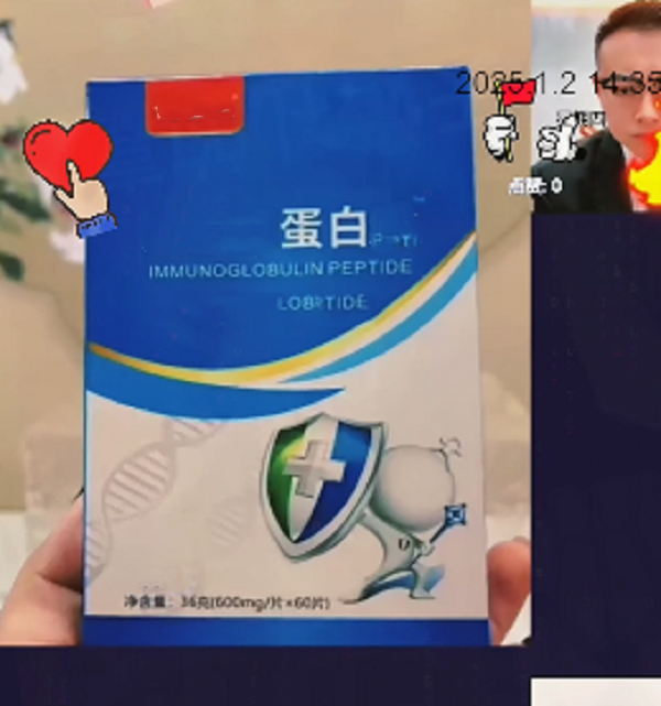 滋补营养糖免逸求蛋白【4盒】