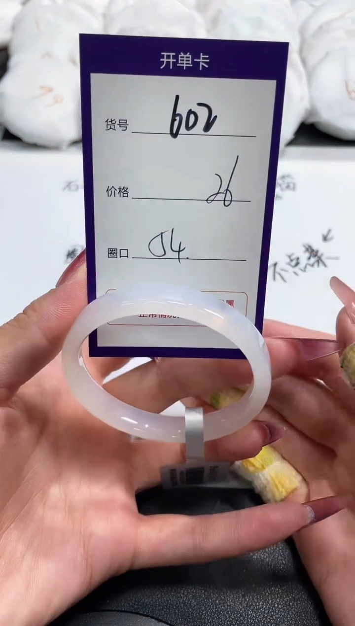 【闪购商品】玛瑙/玉髓手镯未镶嵌602