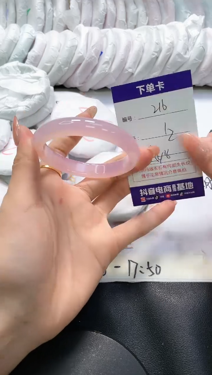 手镯玛瑙/玉髓未镶嵌216