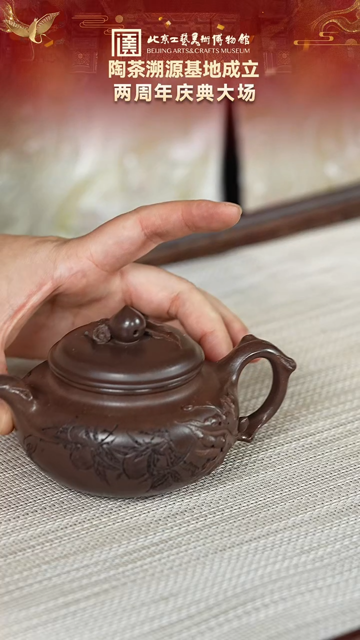 茶壶紫砂156宜兴紫砂 经利群专场