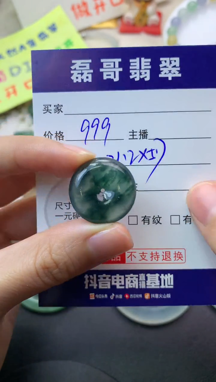 未镶嵌定制翡翠毛货