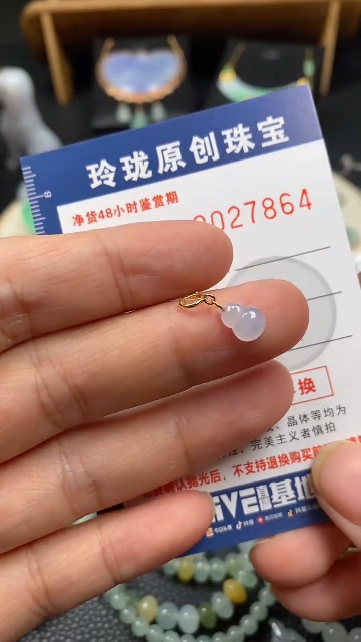 【闪购商品】翡翠颈饰未镶嵌翡翠净货27864