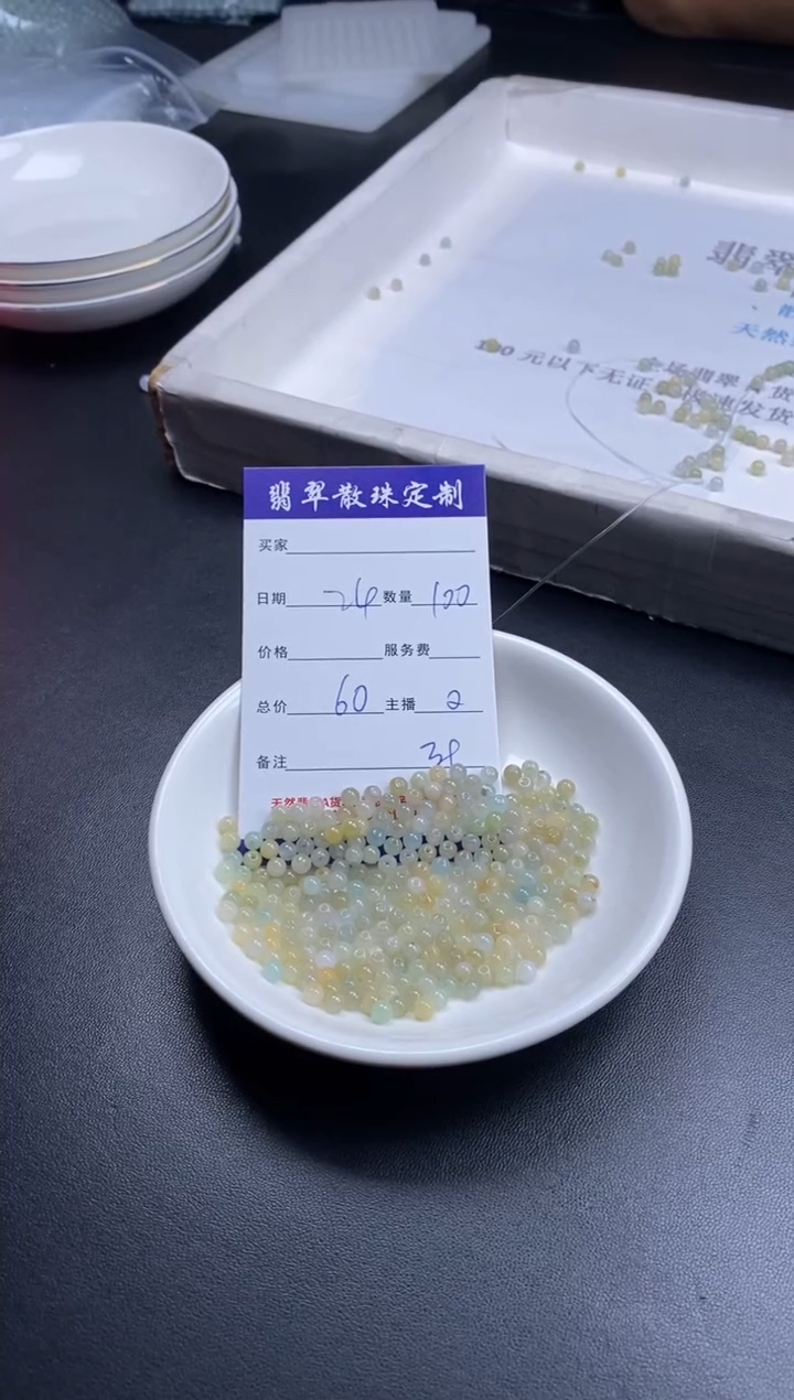 颈饰未镶嵌翡翠贞城散珠批发DIY编制多样性发货