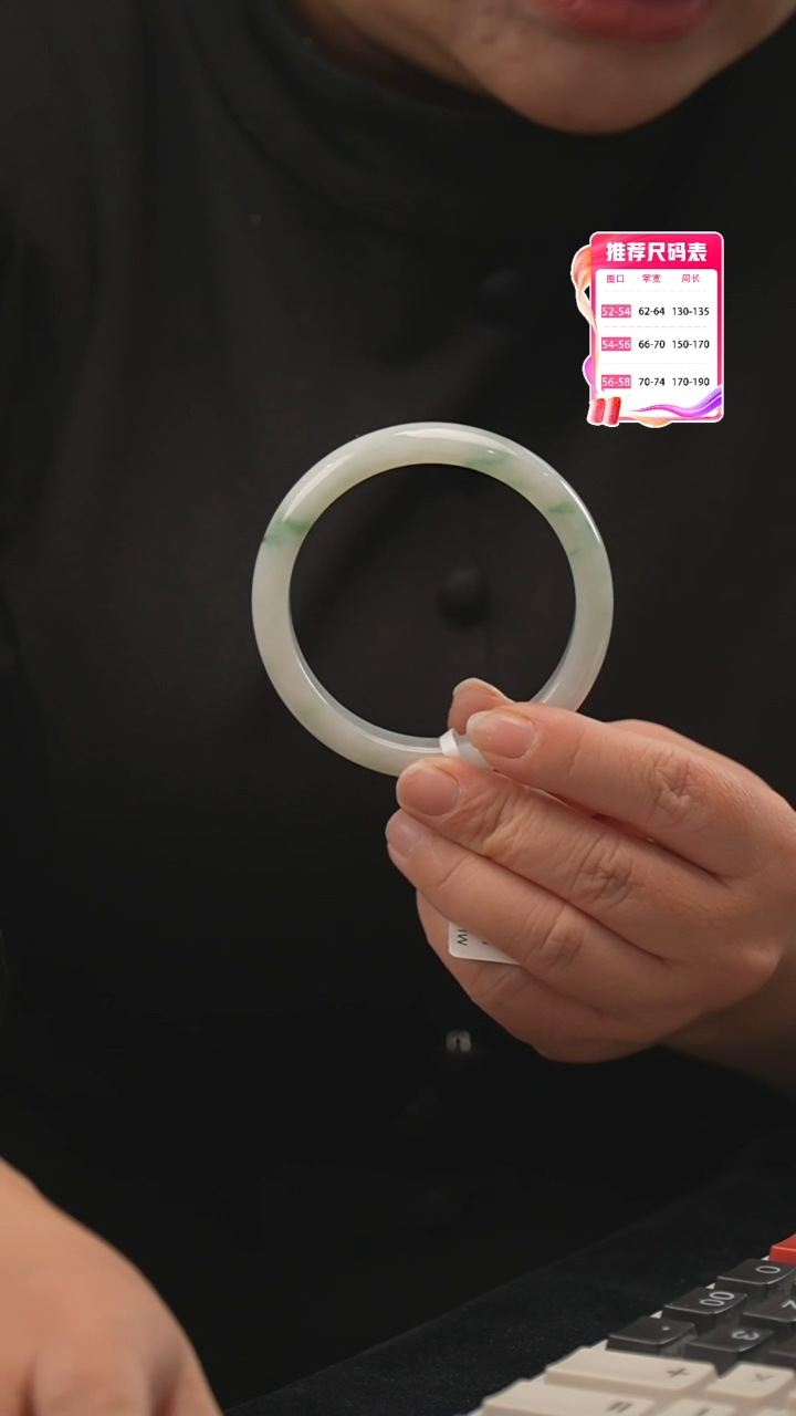 【闪购商品】翡翠手镯未镶嵌15号